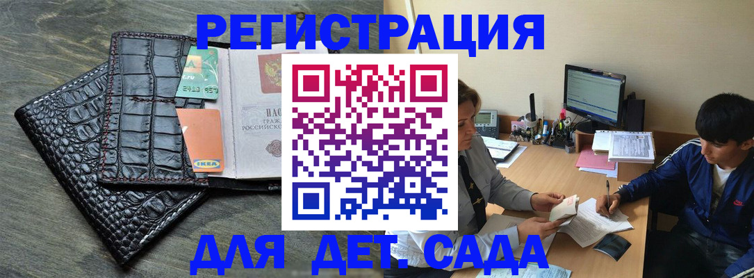 прописка для военкомата в Электроуглях